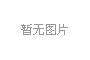 角鐵拋丸機(jī)廠家  角鐵拋丸機(jī)價(jià)格